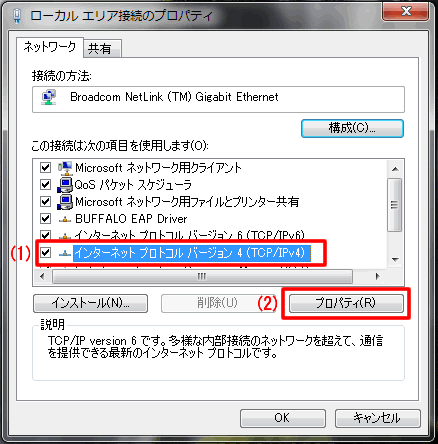 networksetting_a2_006