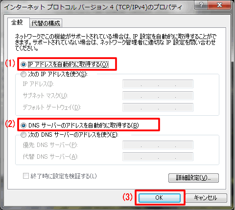 networksetting_a2_007