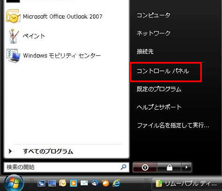 networksetting_a3_001