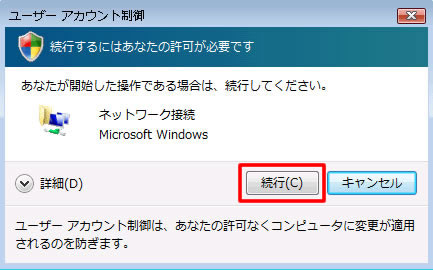 networksetting_a3_007