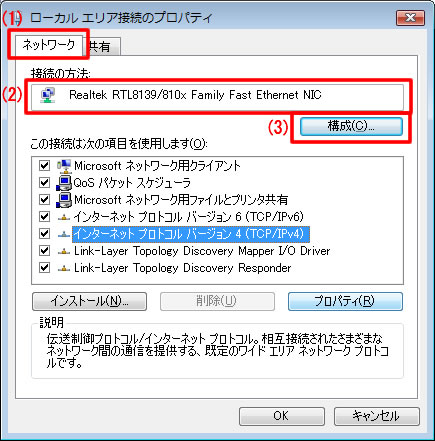 networksetting_a3_008