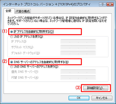 networksetting_a3_013