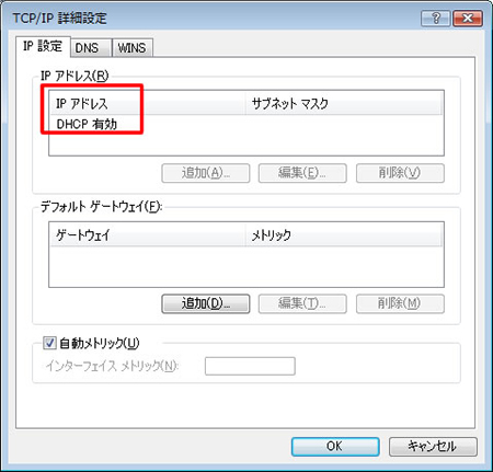 networksetting_a3_014