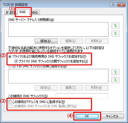 networksetting_a3_015