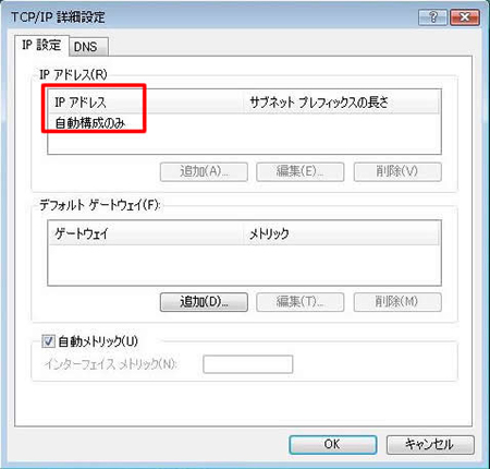 networksetting_a3_018