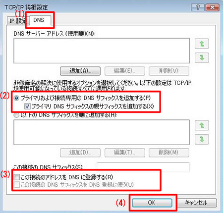 networksetting_a3_019
