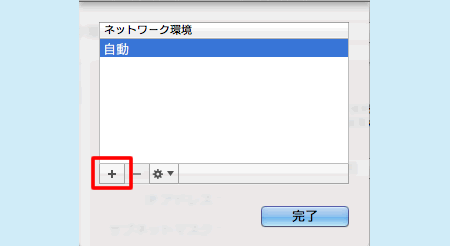 networksetting_b1_004