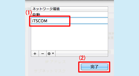 networksetting_b1_005