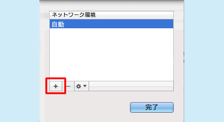 networksetting_b2_004