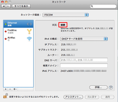 networksetting_b2_008